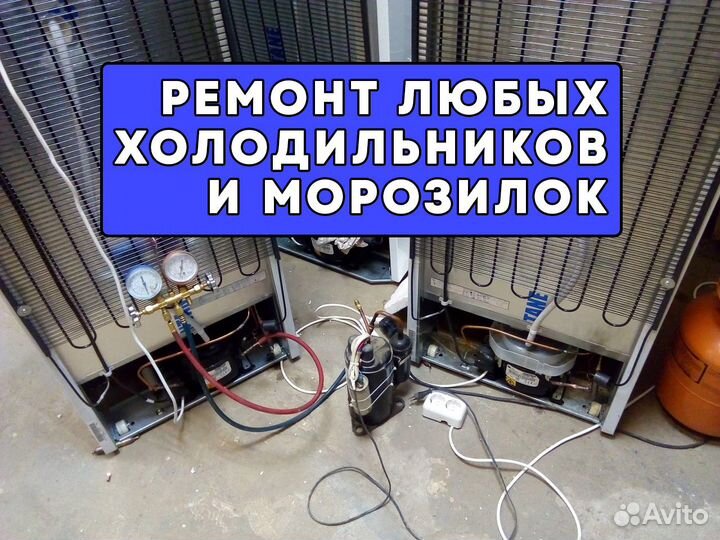 Ремонт посудомоечных стиральных машин морозилок