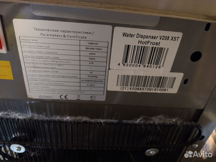 Кулер для воды HotFrost