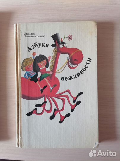 Книги для детей СССР