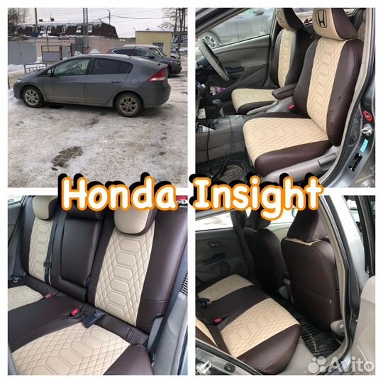 Авточехлы на Honda Insight