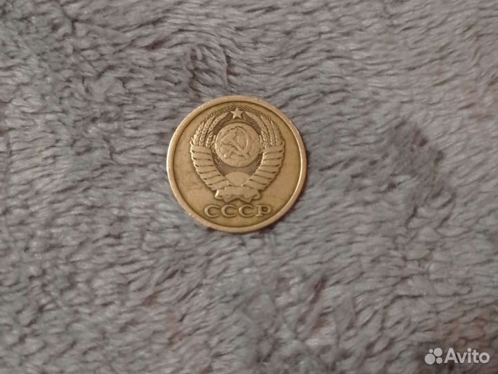 5 копеек СССР 1979 года