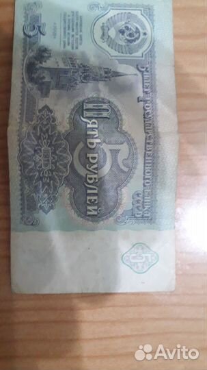 Купюры СССР 1961 года
