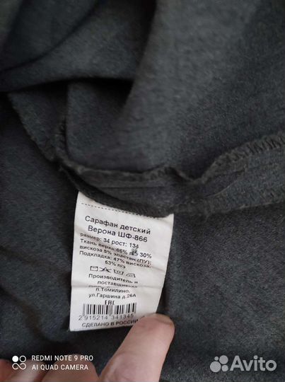 Школьная форма, р. 128-134