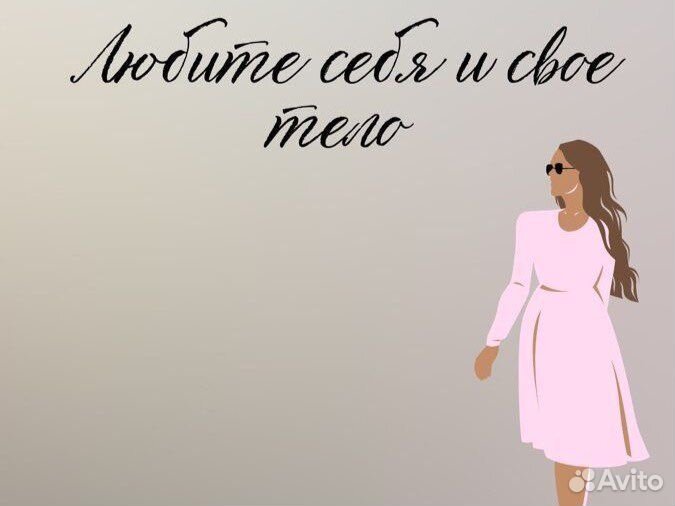 Удаление волос