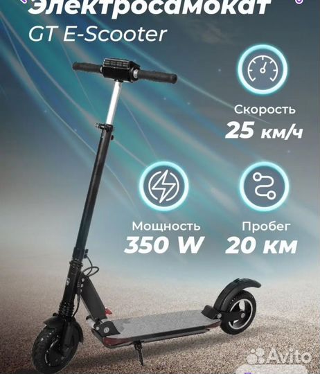 Самокат взрослый