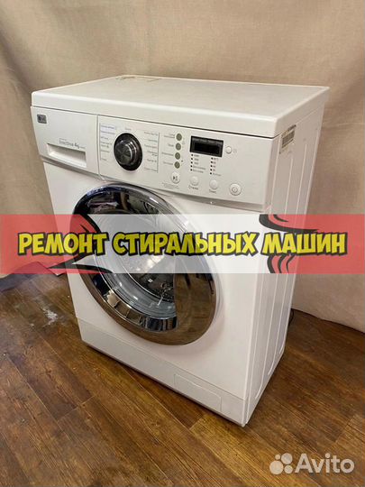 Стиральная машина. Ремонт