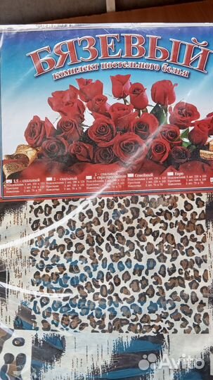 Новое постельное белье 150х220