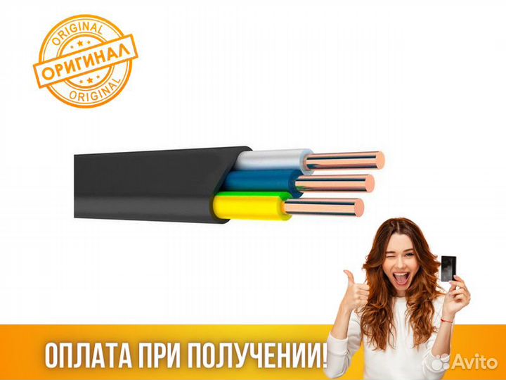 Кабель ввг-Пнг(А) -LS 3х1.5 ок (N PE) 0.66кВ