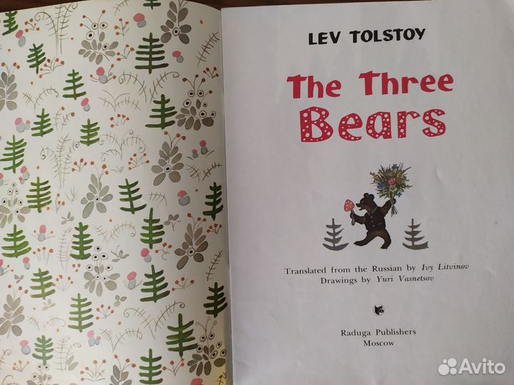 Детские книги на английском языке для малышей