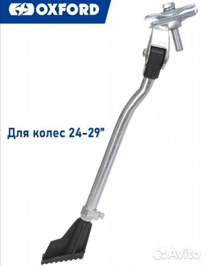 Подножка для велосипеда