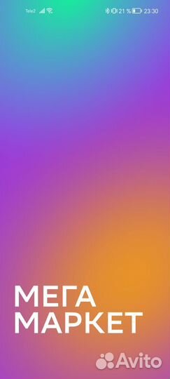 Промокод сбермегамаркет