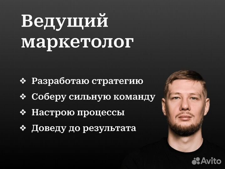 Ведущий маркетолог (интернет-маркетолог)