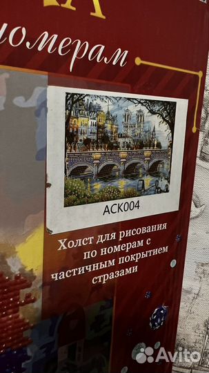 Алмазная мозаика
