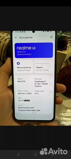 realme GT 3, 16/1 ТБ