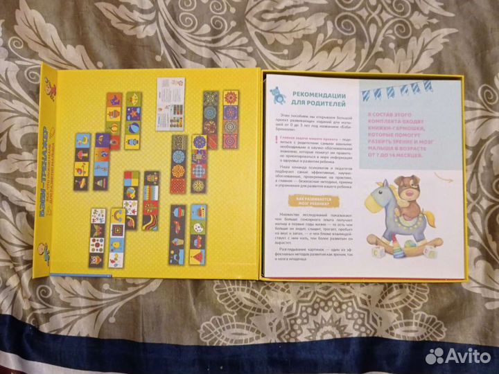 Бэби-тренажер (развивающие картинки)