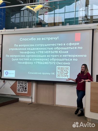 Доверительное управление недвижимостью