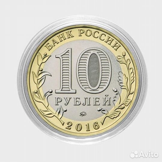 Мурат. Гравированная монета 10 рублей