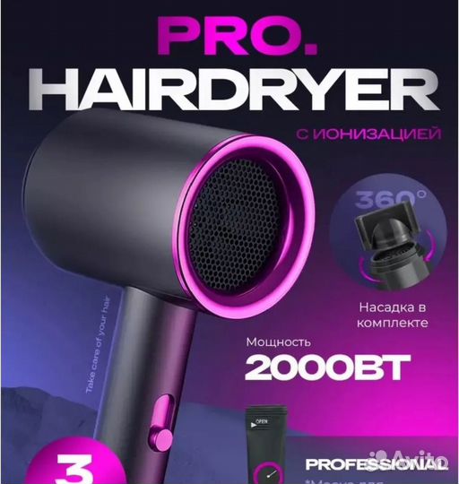 Фен для волос