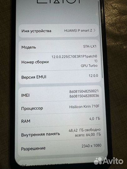 HUAWEI P smart (2021), 4/64 ГБ