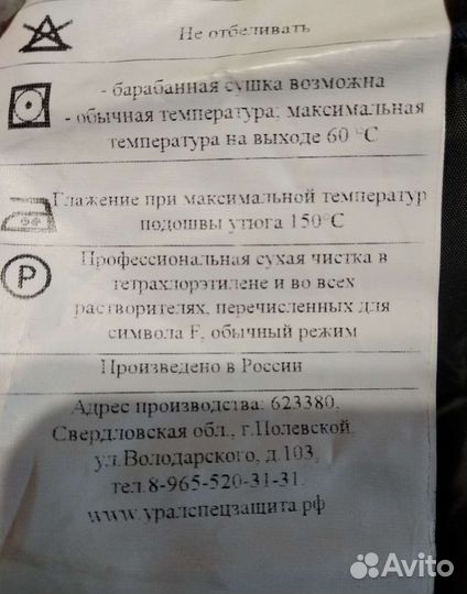 Полукомбинезон зимний мужской