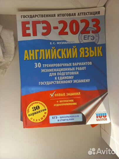 Сборники Егэ и конспекты по обществознанию