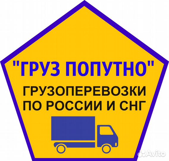 Диспетчер грузоперевозок