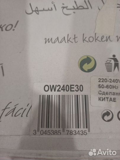 Хлебопечка Moulinex OW240E30 Pain & Delices