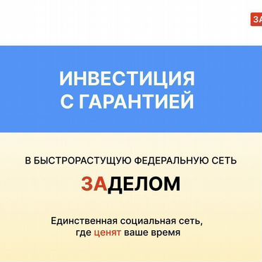 Инновационный интернет проект на основе ии