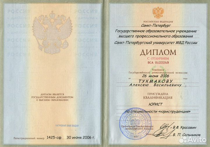 Дипломная работа, магистерская диссертация, вкр