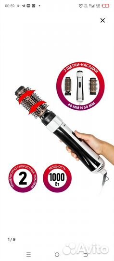 Фен расческа supra PHS2024R