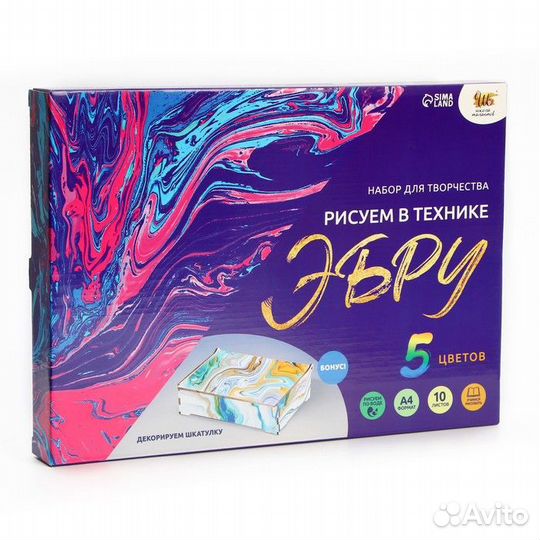 Набор для творчества «Рисуем в технике Эбру», форм