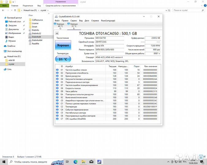 Офисный - игровой компьютер
