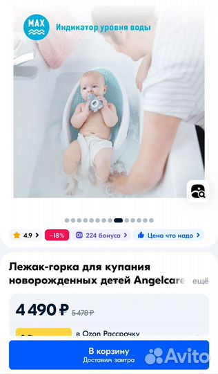 Лежак-горка для купания малышей angelcare