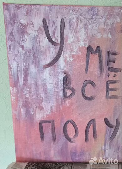 Интерьерная картина маслом 40х60