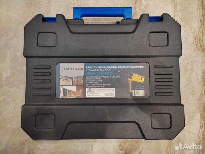Заклепочник absolut SKytools SK1006