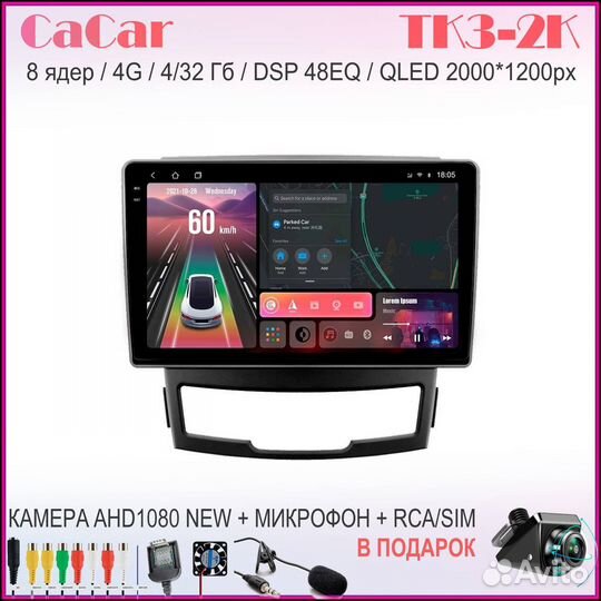 Магнитола 2К 4/32Gb Ssang Yong Korando 2 10-13