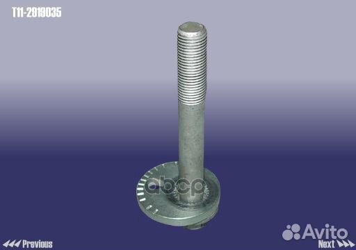 Болт развальный верхний и подрамника T112919035