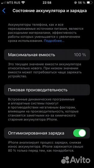 iPhone SE (2020), 128 ГБ