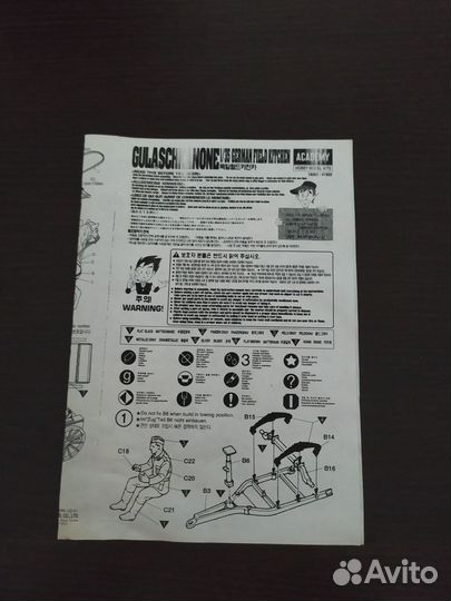 Сборные модели 1 35 Academy