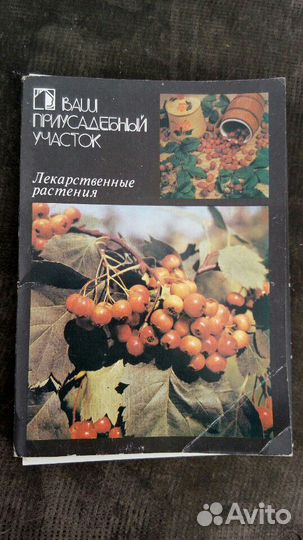 Литература для садоводов и огородников