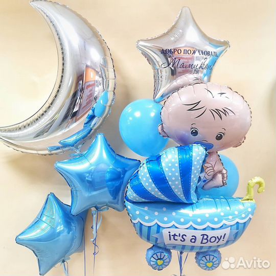 Воздушные Шары