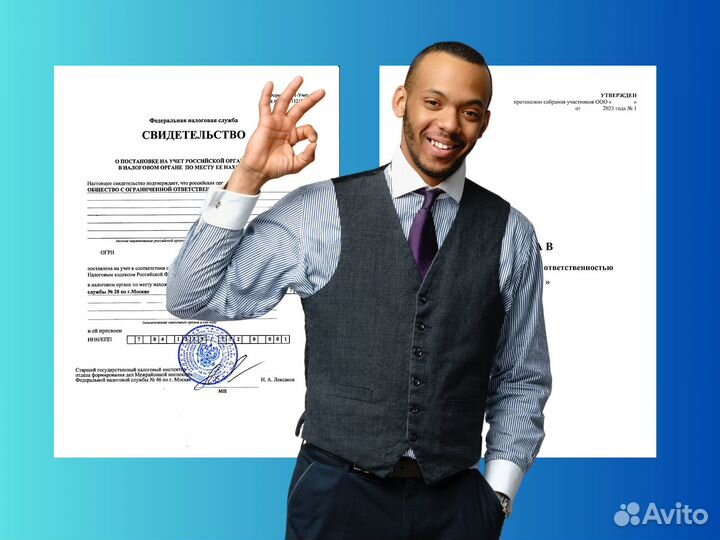 Готовые ооо с счетом. ооо с расчетным счетом