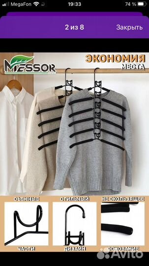 Плечики для одежды