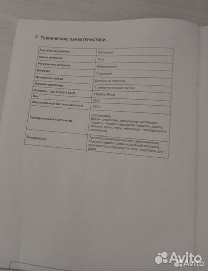 Эллипсоид Torneo Тренажёр Бег Ходьба