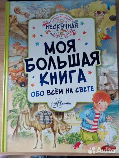 Энциклопедии 