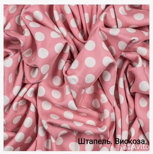 Продам остатки тканей от 1м, до 3м