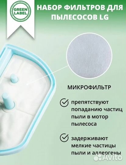 Фильтр для пылесоса