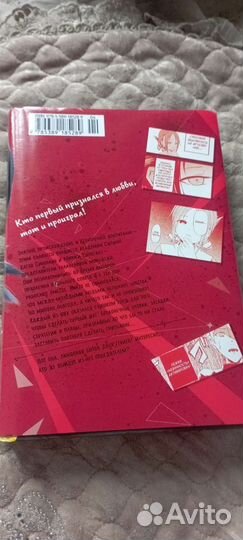 Любовная битва двух гениев. Книга 1