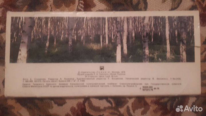 Открытки СССР