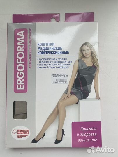 Компрессионные колготки 2 класс